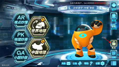 妙懂初中地理[图1]