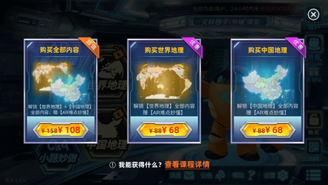 妙懂初中地理[图2]