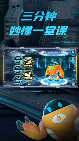 妙懂初中地理截图1