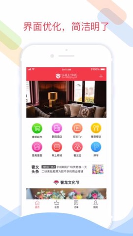 奢龙网截图1
