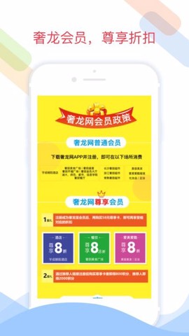 奢龙网截图3