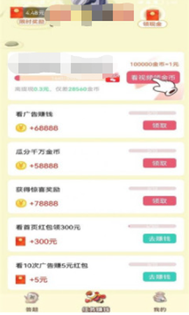 天天玩填词截图3