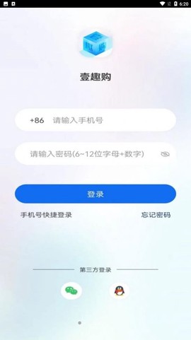 壹趣购截图2