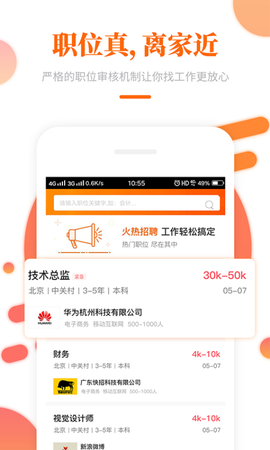 大象直聘[图1]