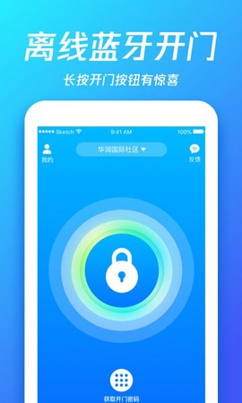 够近智慧社区[图1]