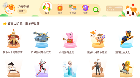 喜马拉雅儿童截图1