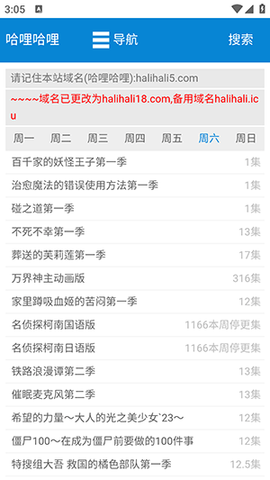 哈哩哈哩动漫网站截图1