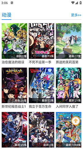 哈哩哈哩动漫网站截图3