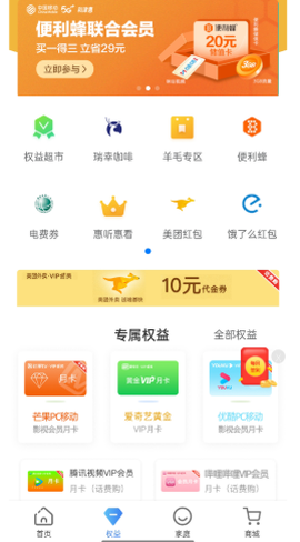和爱家[图1]