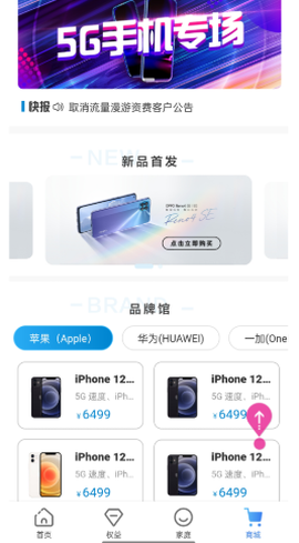 和爱家截图1