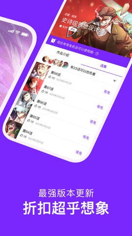 咚漫漫画app截图3