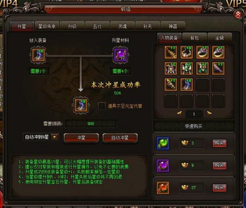 魔域璀璨星芒怎么升星