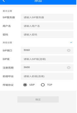 君语电话截图3