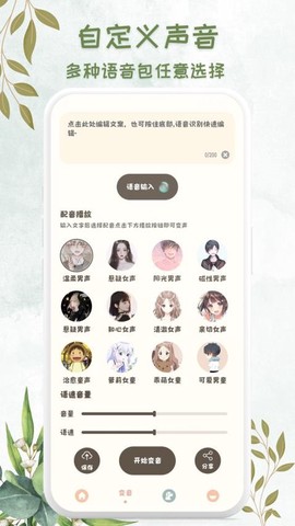 吃鸡精英变音器[图1]