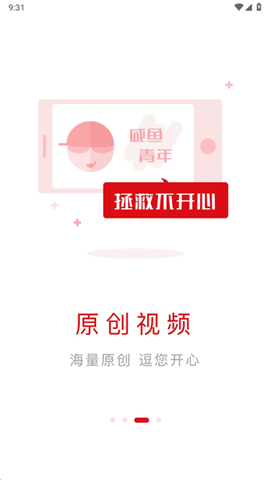 吉祥新闻截图3