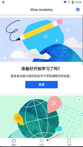 可汗学院app[图5]