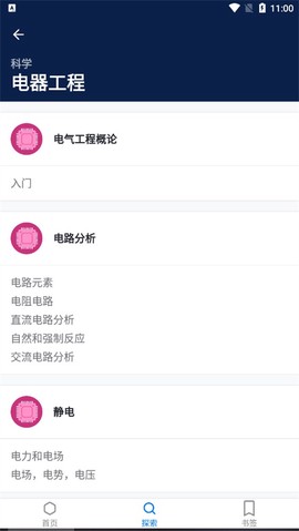 可汗学院app[图8]