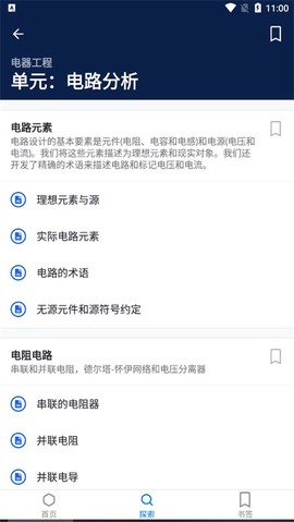 可汗学院app[图9]