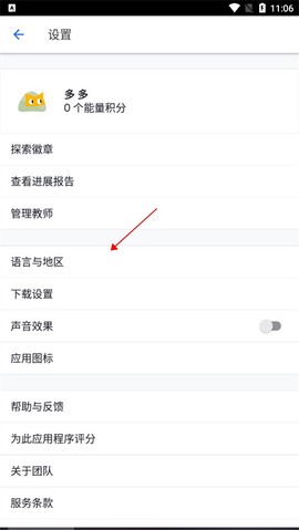 可汗学院app[图11]