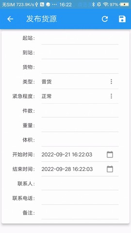 发好货在线下单软件截图3
