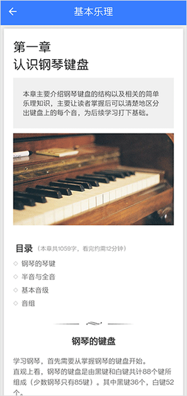 口袋五线谱[图3]