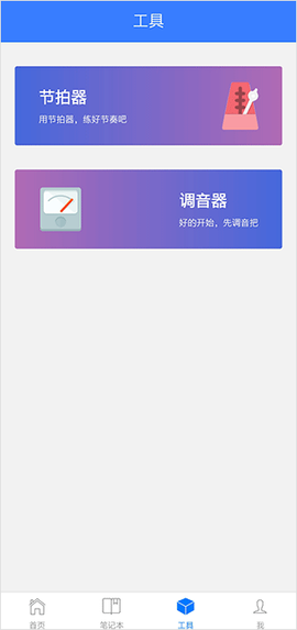 口袋五线谱[图6]