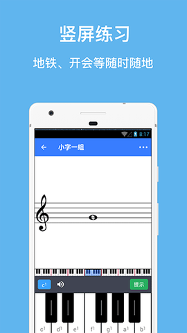 口袋五线谱截图3