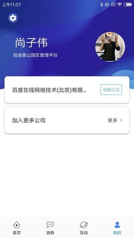 厚载园区截图3