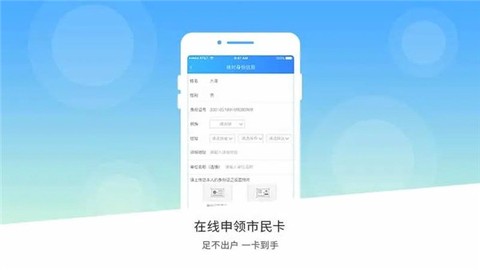 南宁市民卡截图2