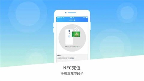 南宁市民卡截图3