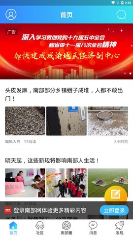 南部网截图1