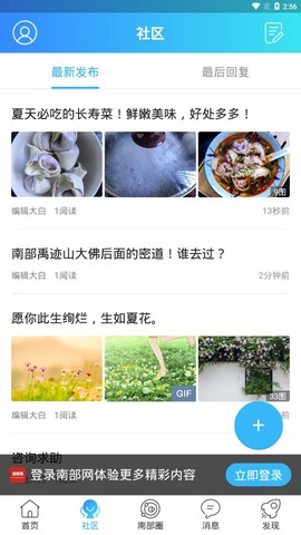 南部网截图2