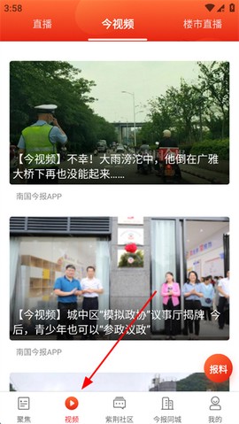 南国今报[图2]