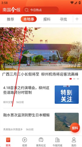 南国今报[图3]