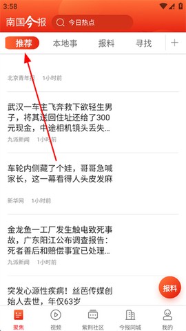 南国今报[图4]