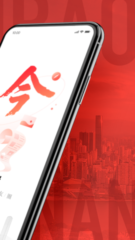 南国今报截图2