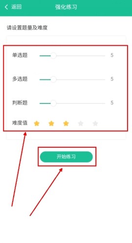 升本啦App[图5]