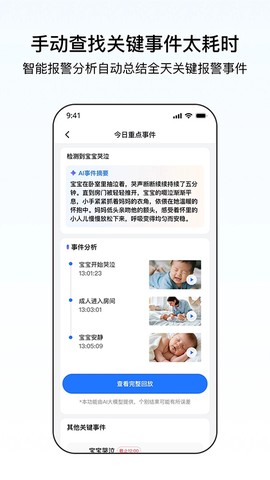 千鸟物联截图1