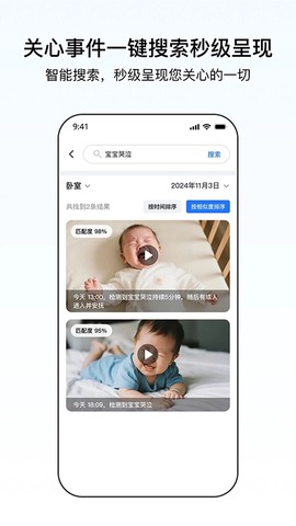 千鸟物联截图2