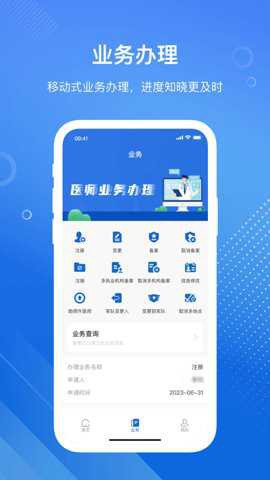 医通办[图1]