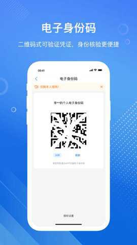 医通办[图2]
