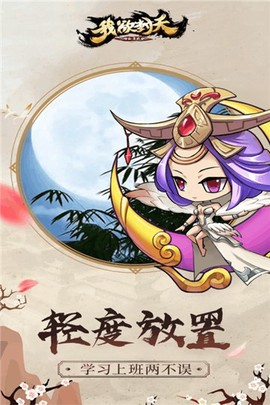 我欲封天山海战图1
