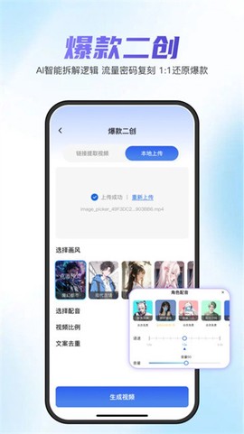 切片快剪截图3