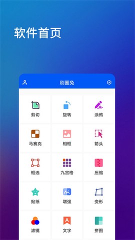 刷圈兔2截图1