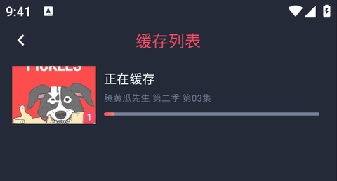 动漫共和国下载[图4]