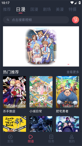 动漫共和国下载截图2