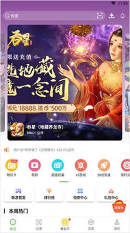 7743游戏盒[图1]