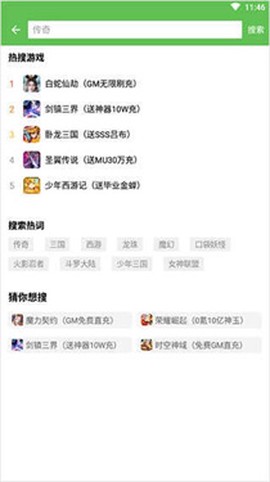 7743游戏盒[图2]