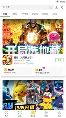 7743游戏盒[图3]