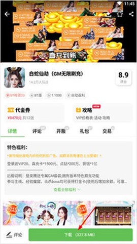 7743游戏盒[图4]
